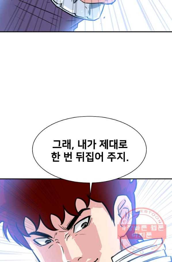 폭군의 필드 17화 64