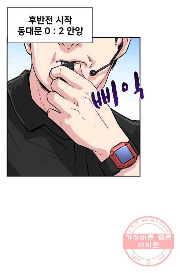 폭군의 필드 17화 66