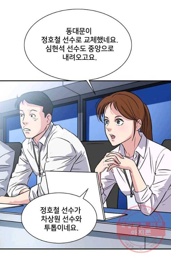 폭군의 필드 17화 67