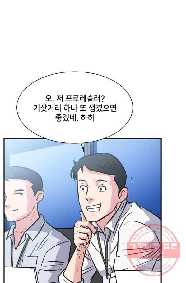 폭군의 필드 17화 68