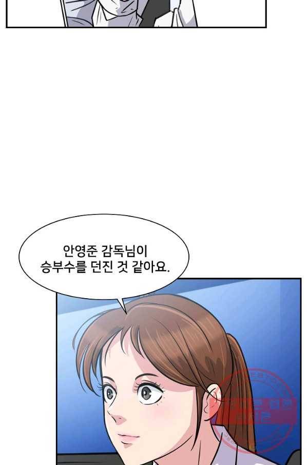 폭군의 필드 17화 69
