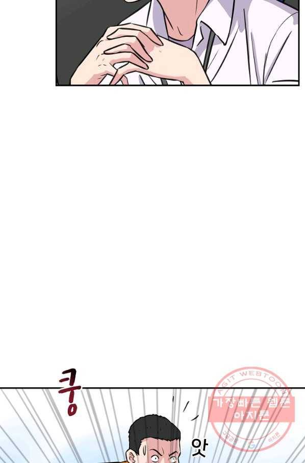 폭군의 필드 17화 70