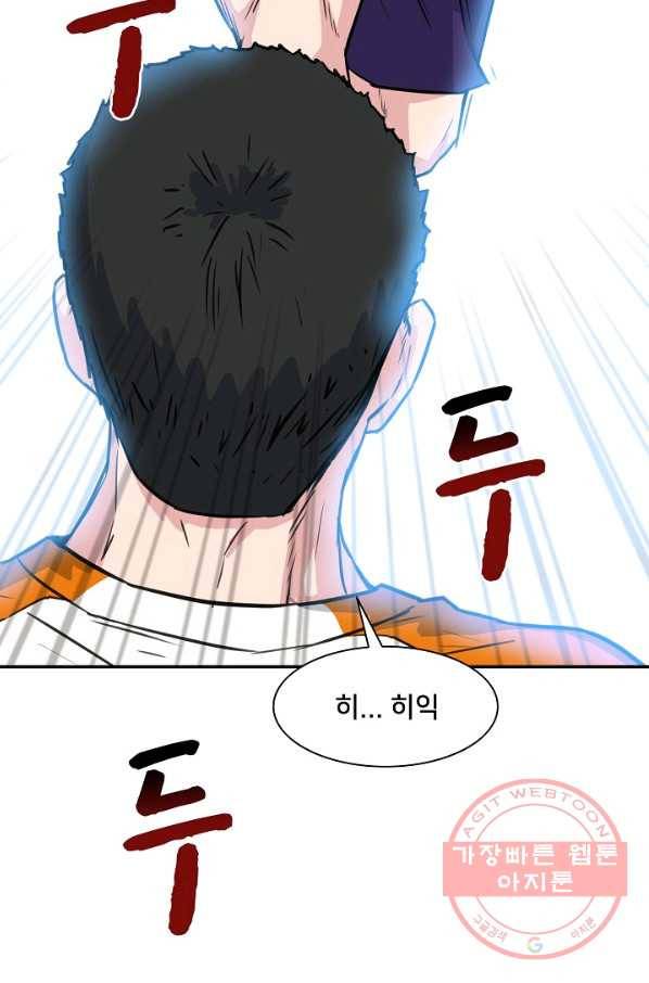 폭군의 필드 17화 73