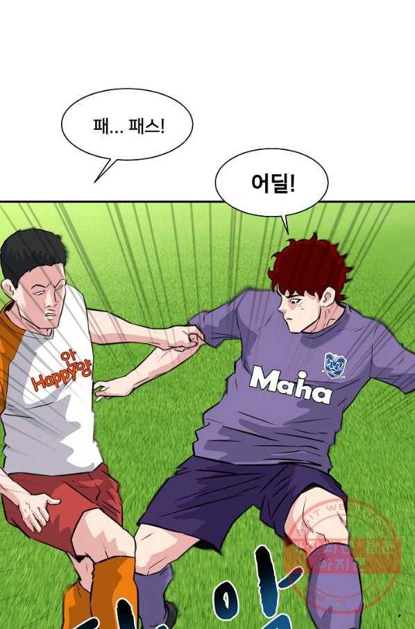 폭군의 필드 17화 74