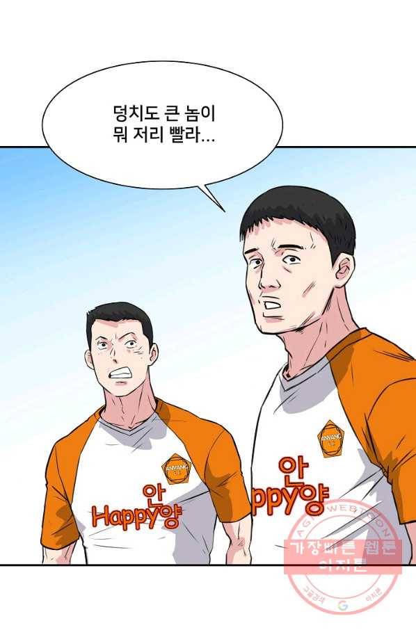 폭군의 필드 17화 78