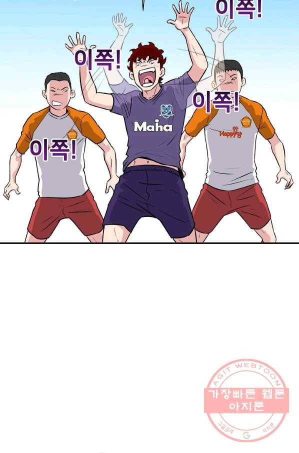 폭군의 필드 17화 81