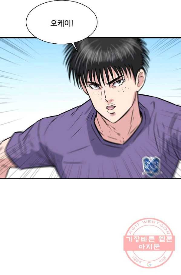 폭군의 필드 17화 82