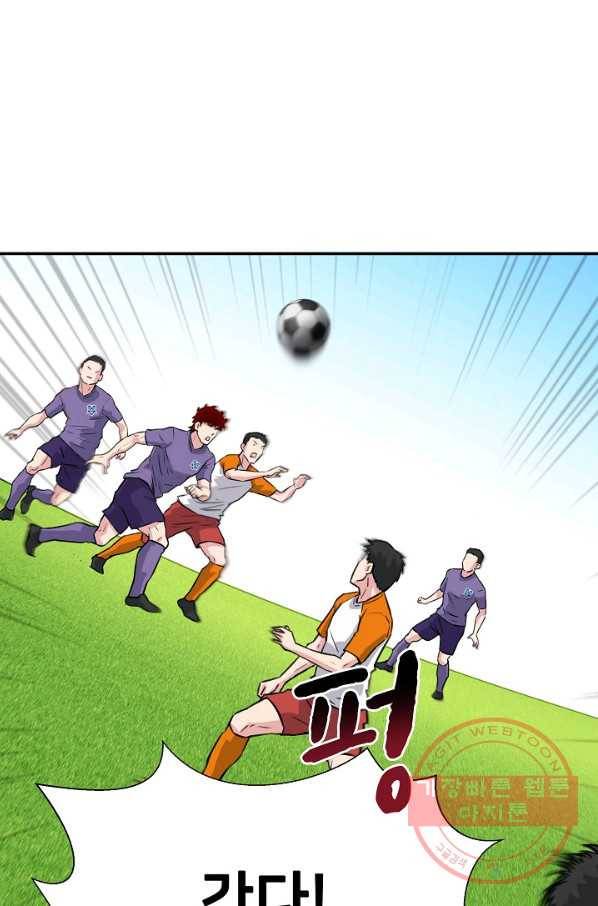 폭군의 필드 17화 83