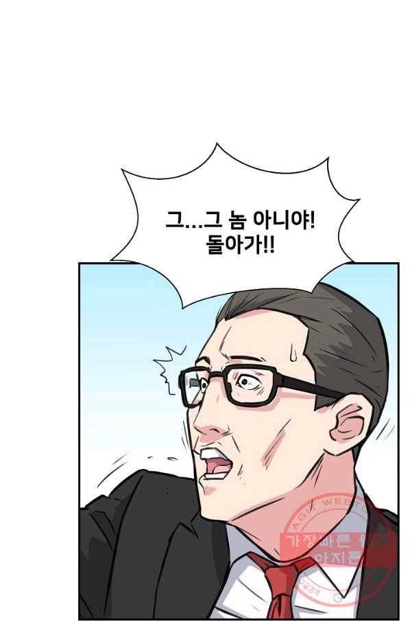 폭군의 필드 17화 85