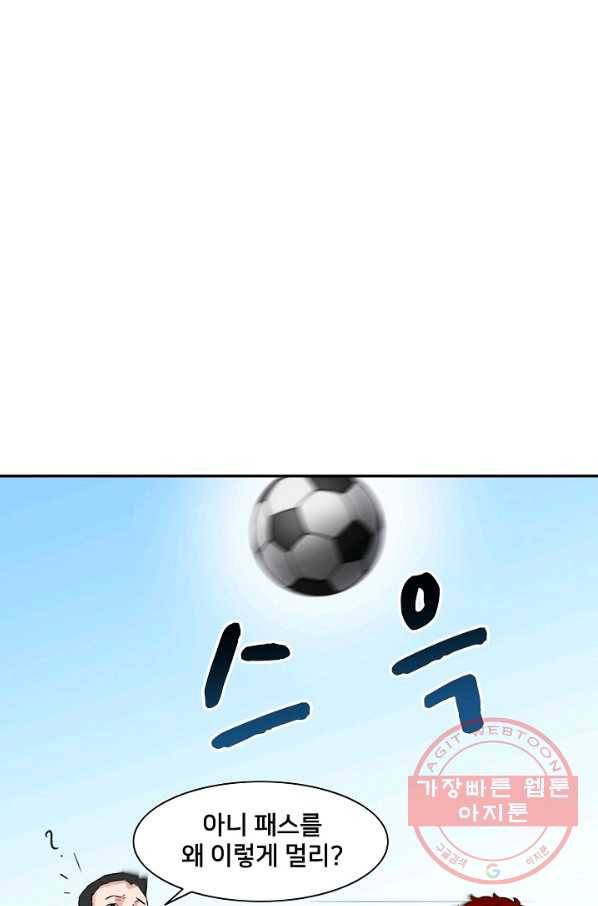 폭군의 필드 17화 86