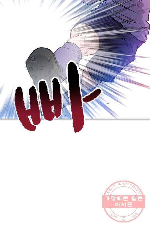 폭군의 필드 17화 90