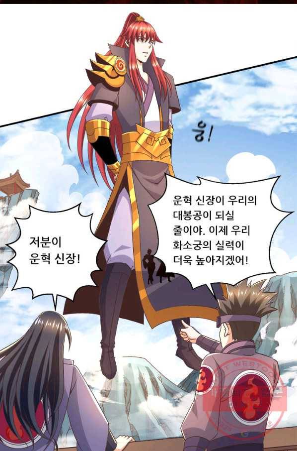 도시의 전설:242화 2