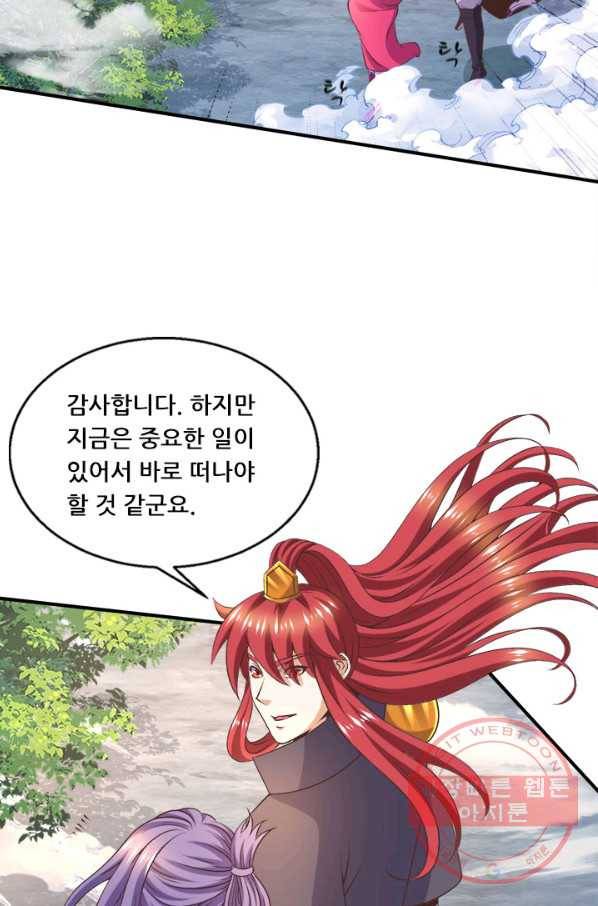 도시의 전설:242화 4