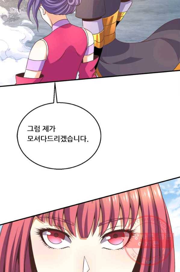 도시의 전설:242화 5