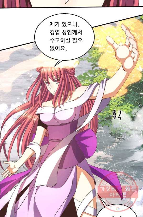 도시의 전설:242화 6