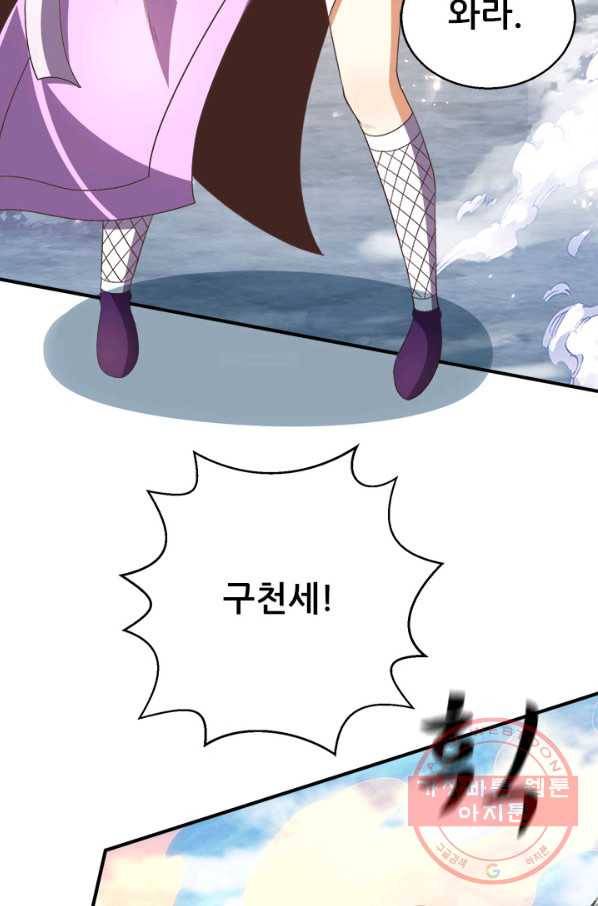 도시의 전설:242화 7