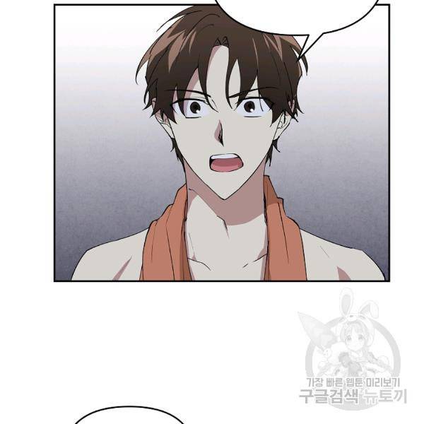 소원을 들어주겠다 38화 24
