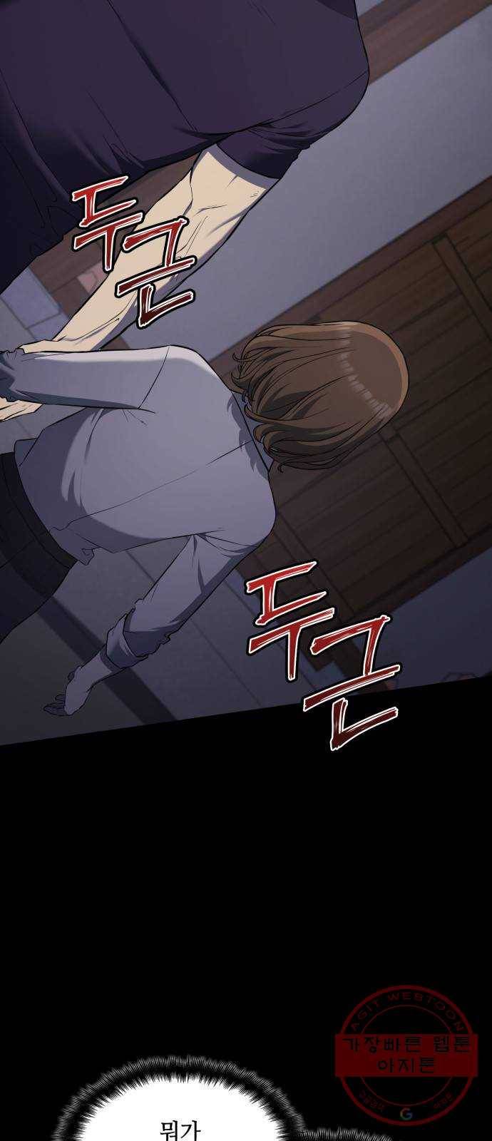가짜인간 28화 3