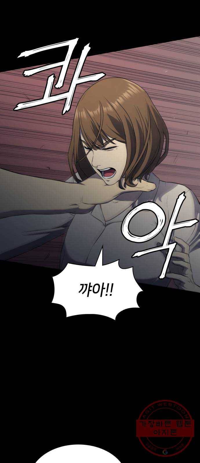 가짜인간 28화 6