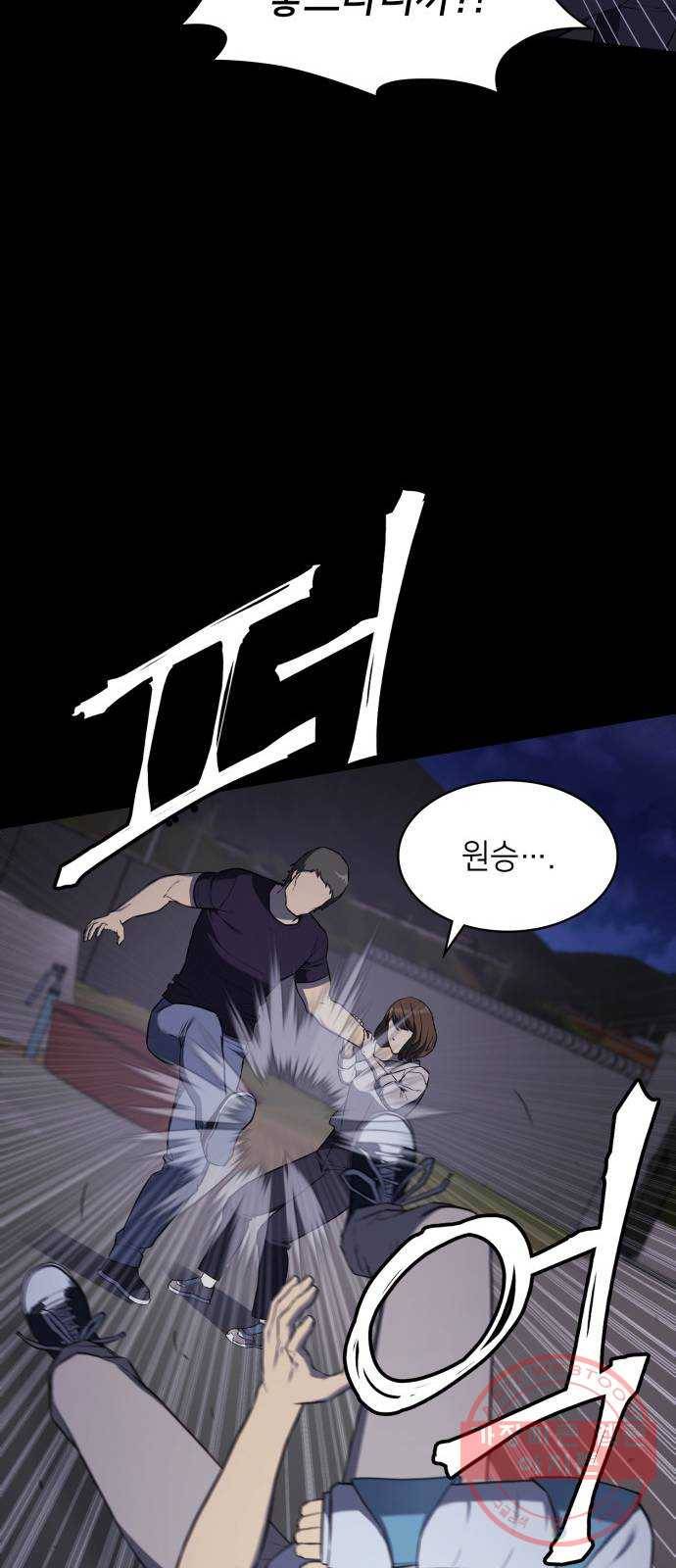 가짜인간 28화 11