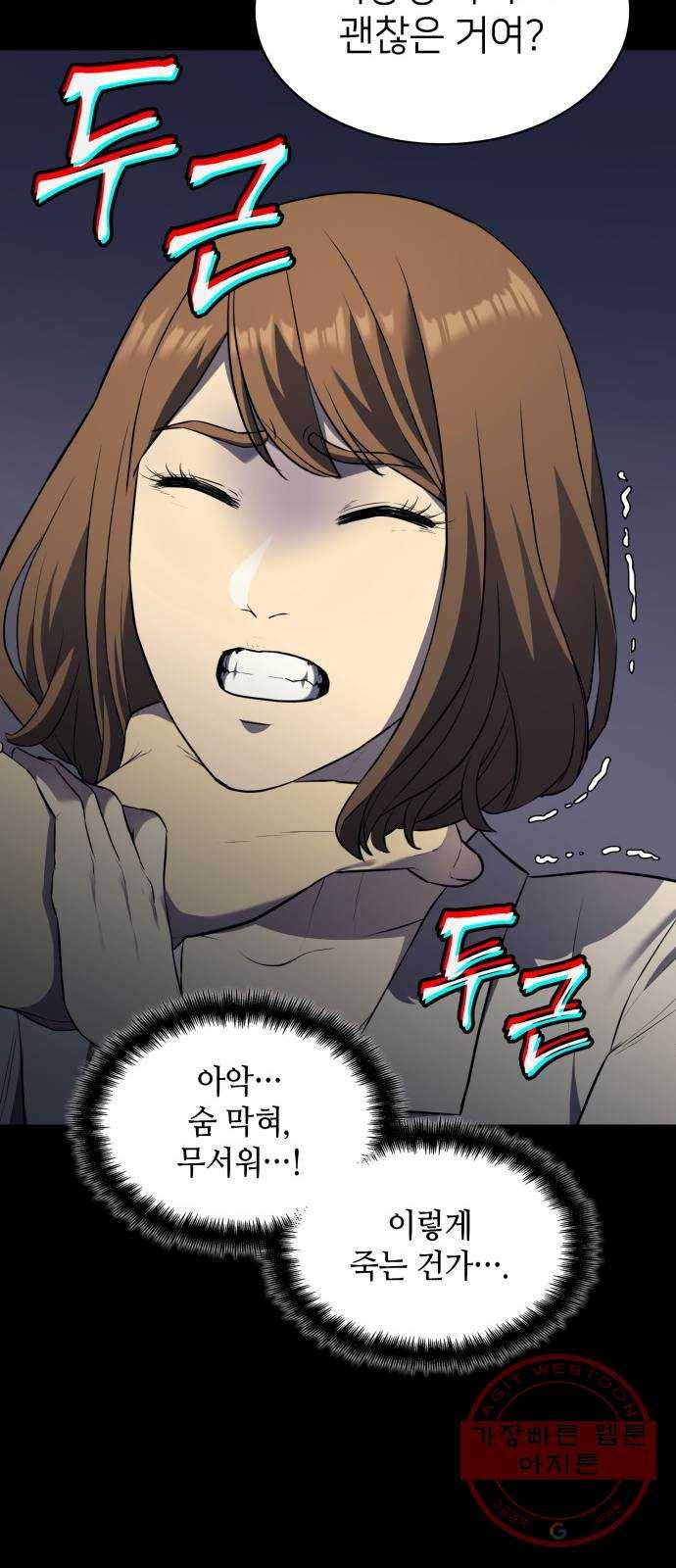가짜인간 28화 15