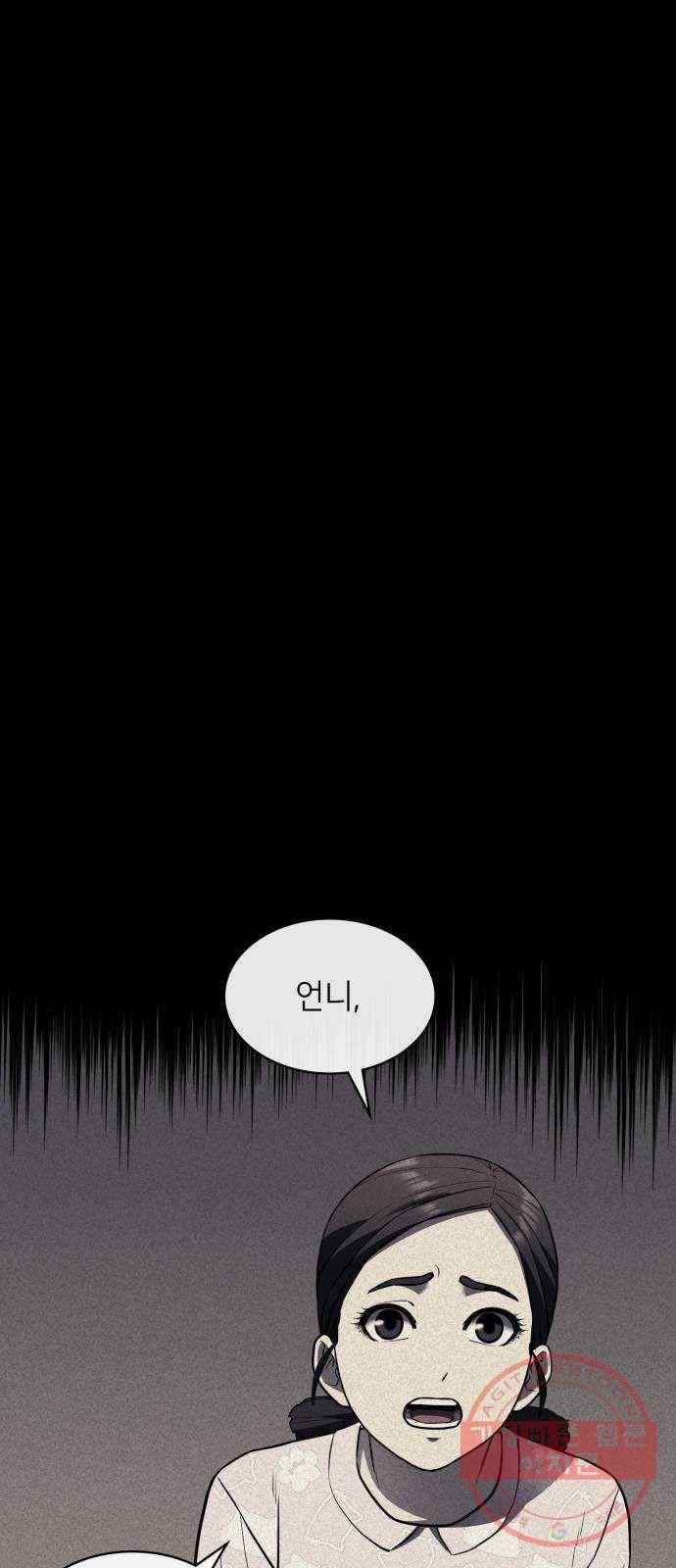 가짜인간 28화 16