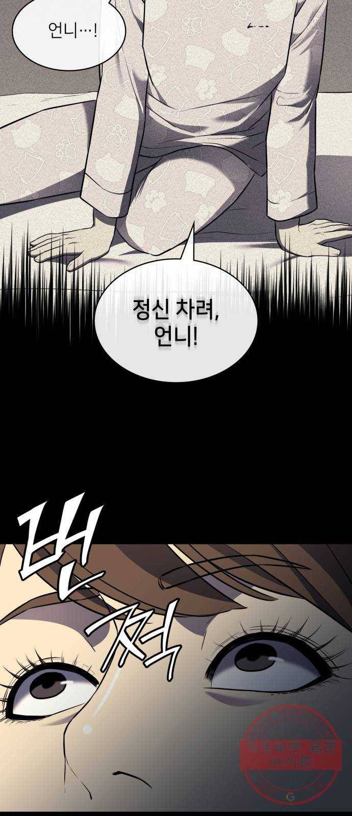 가짜인간 28화 17