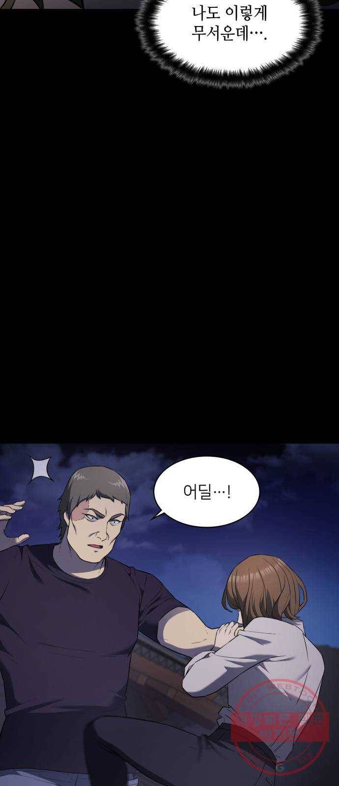 가짜인간 28화 19