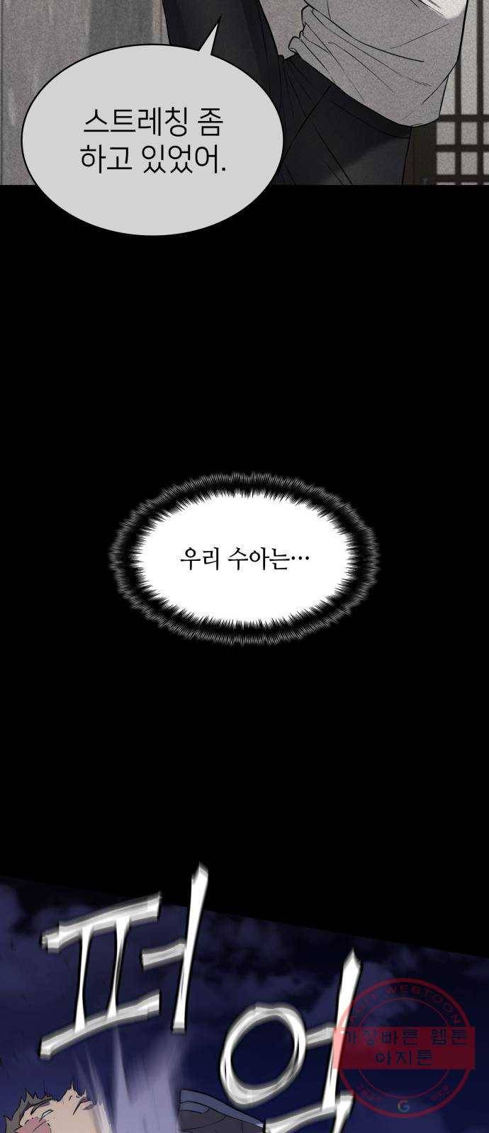 가짜인간 28화 21