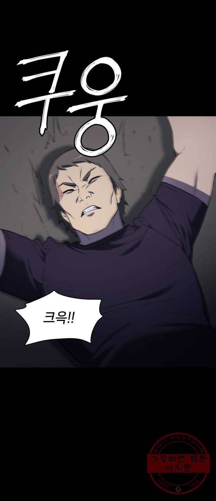 가짜인간 28화 23