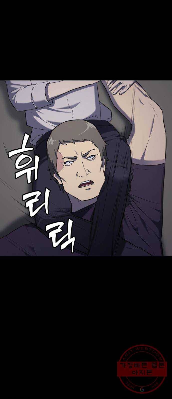 가짜인간 28화 24