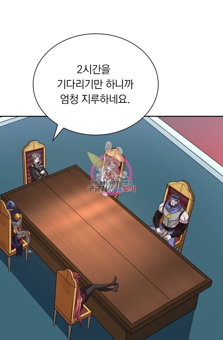보스몹은 죽을수록 강해진다 123화 1
