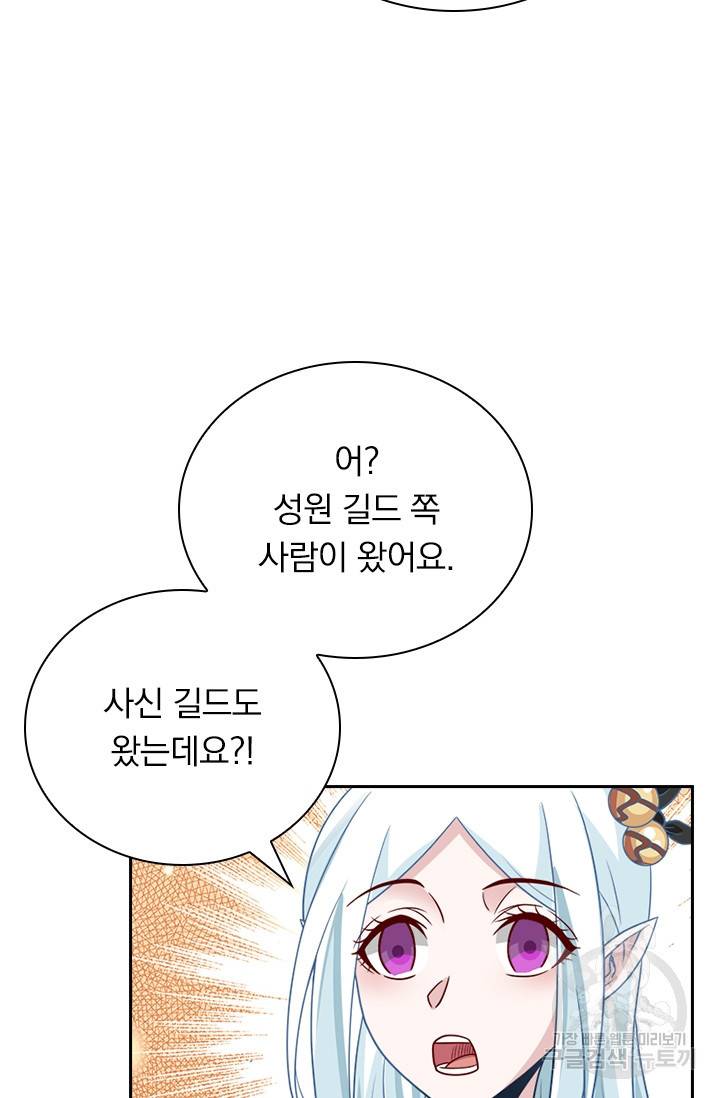 보스몹은 죽을수록 강해진다 123화 5