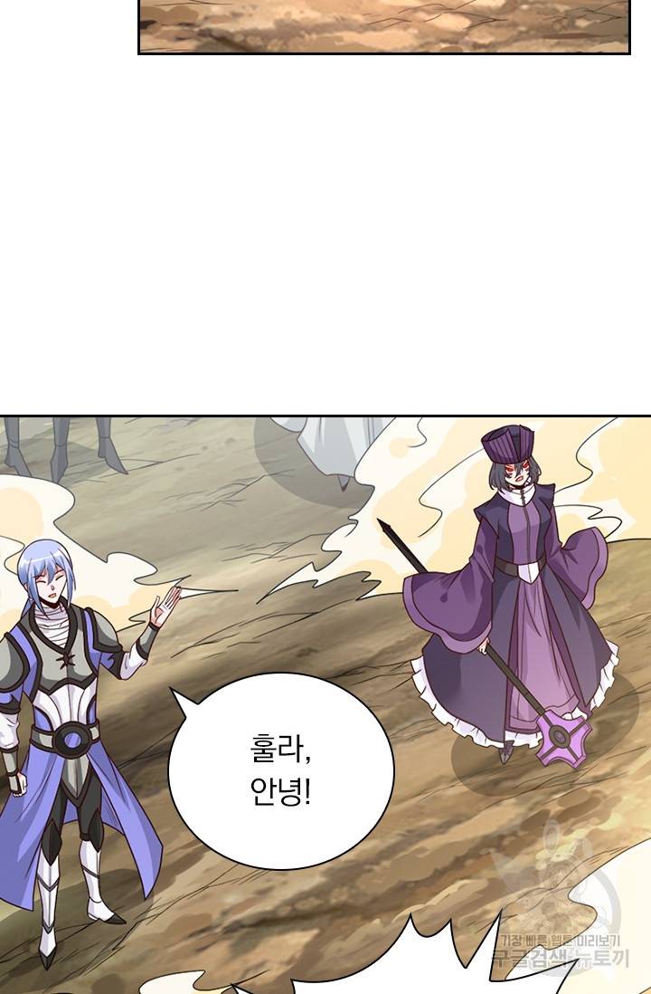 보스몹은 죽을수록 강해진다 123화 10