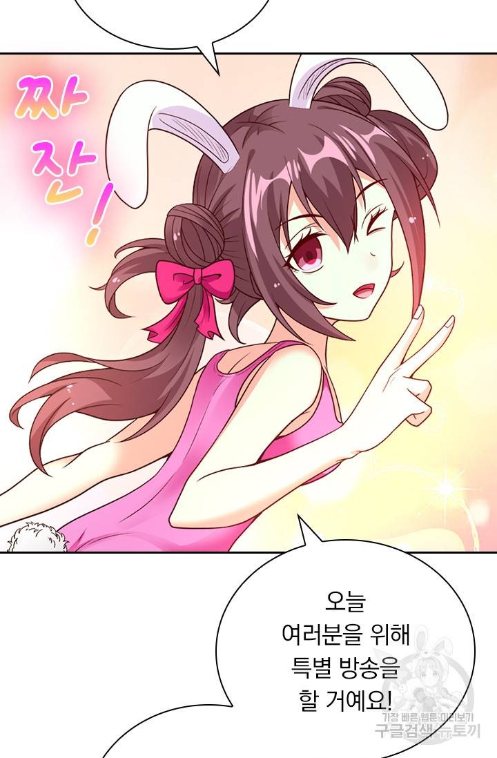 보스몹은 죽을수록 강해진다 123화 13