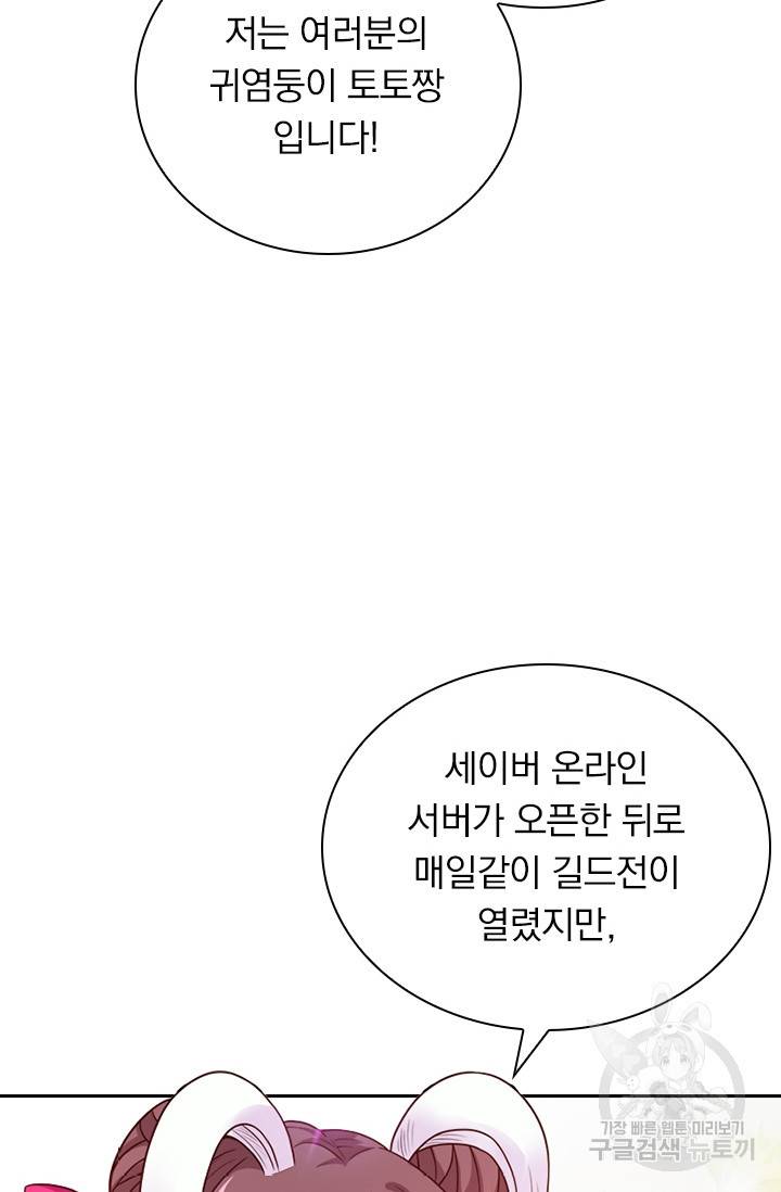 보스몹은 죽을수록 강해진다 123화 14
