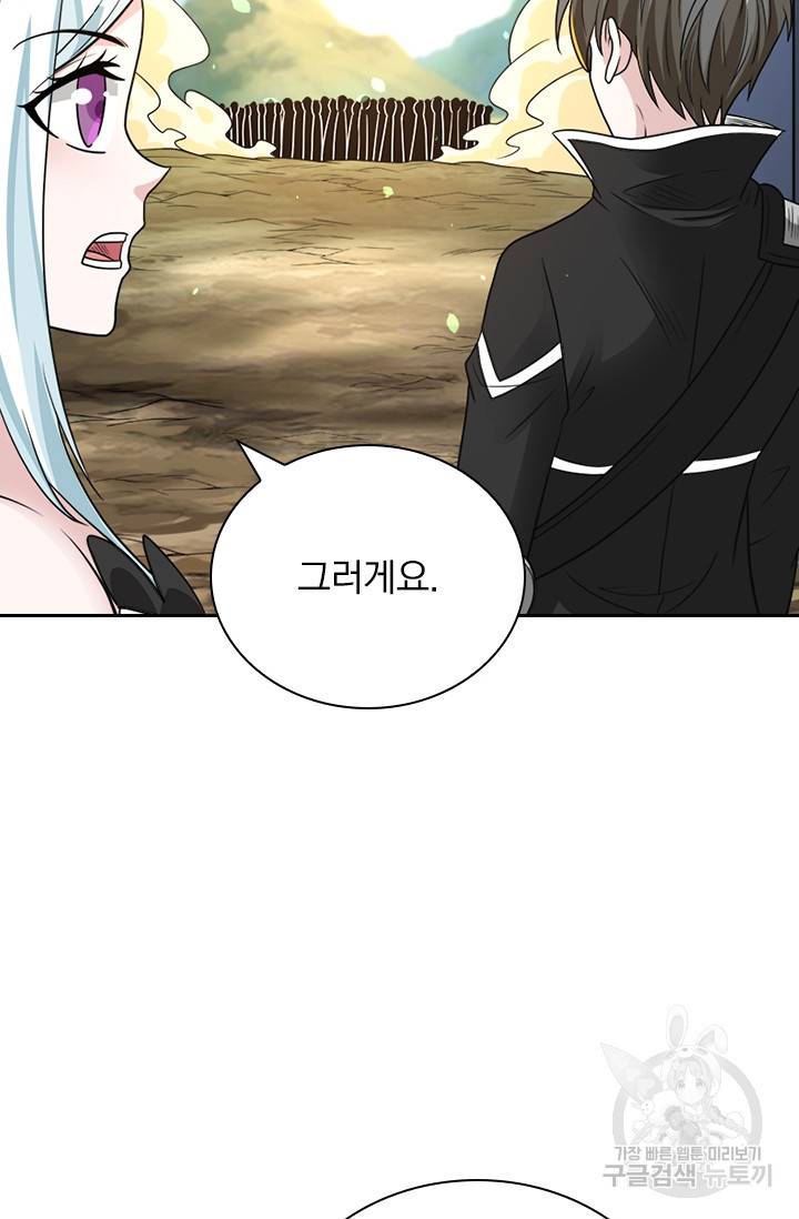보스몹은 죽을수록 강해진다 123화 21