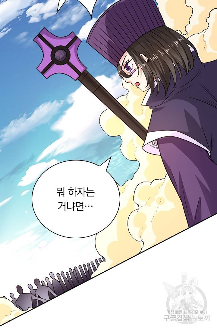 보스몹은 죽을수록 강해진다 123화 24