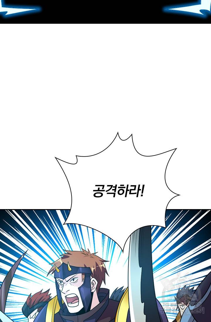 보스몹은 죽을수록 강해진다 123화 26