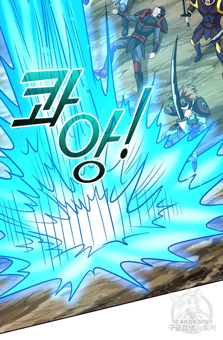 보스몹은 죽을수록 강해진다 123화 28