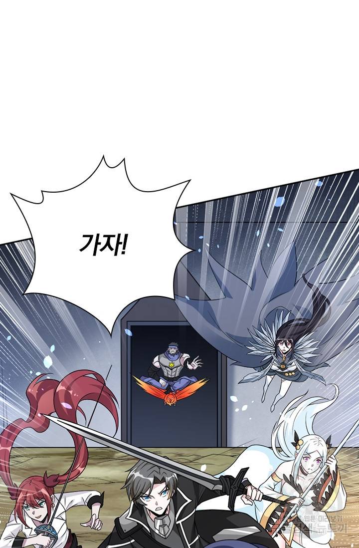 보스몹은 죽을수록 강해진다 123화 29