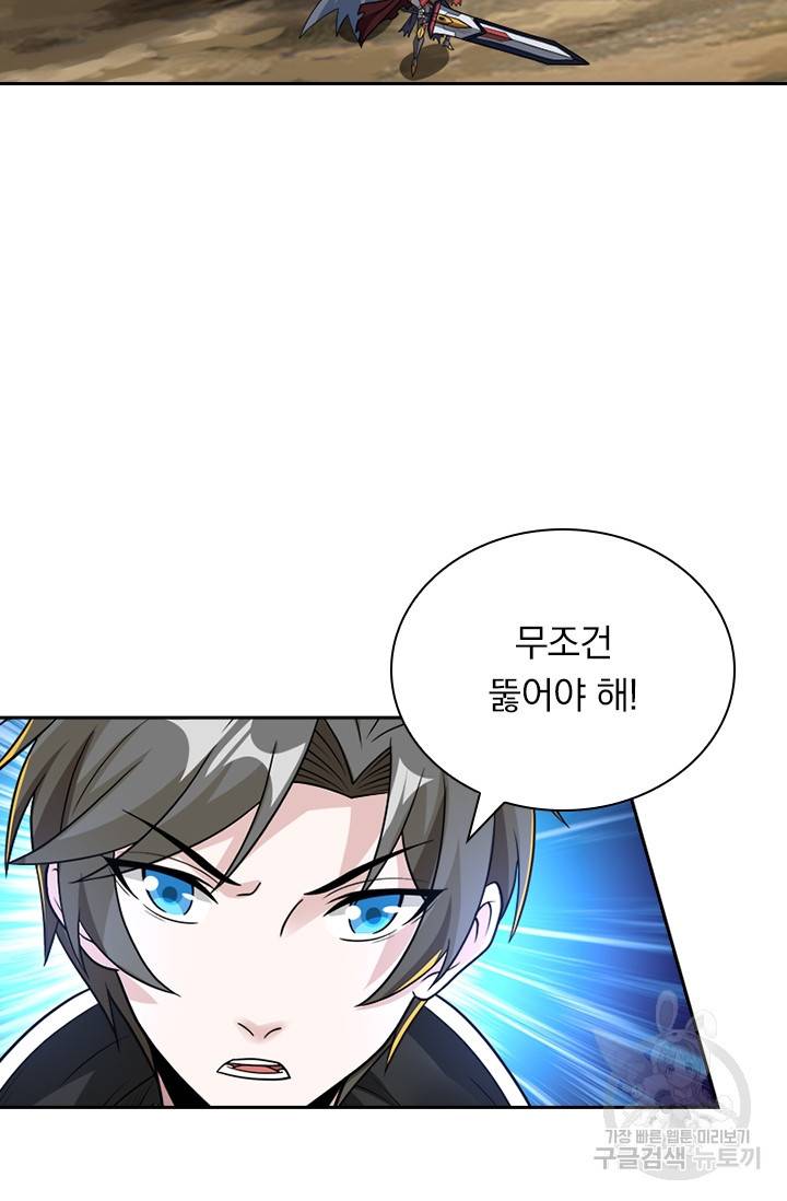 보스몹은 죽을수록 강해진다 123화 37
