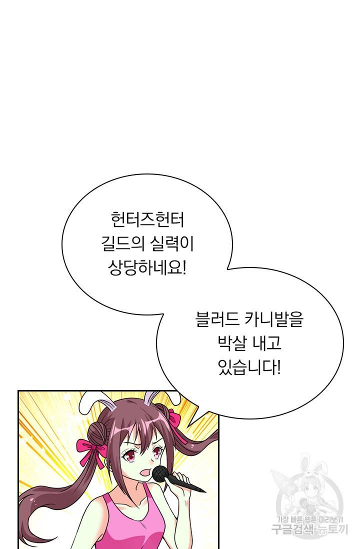 보스몹은 죽을수록 강해진다 123화 38
