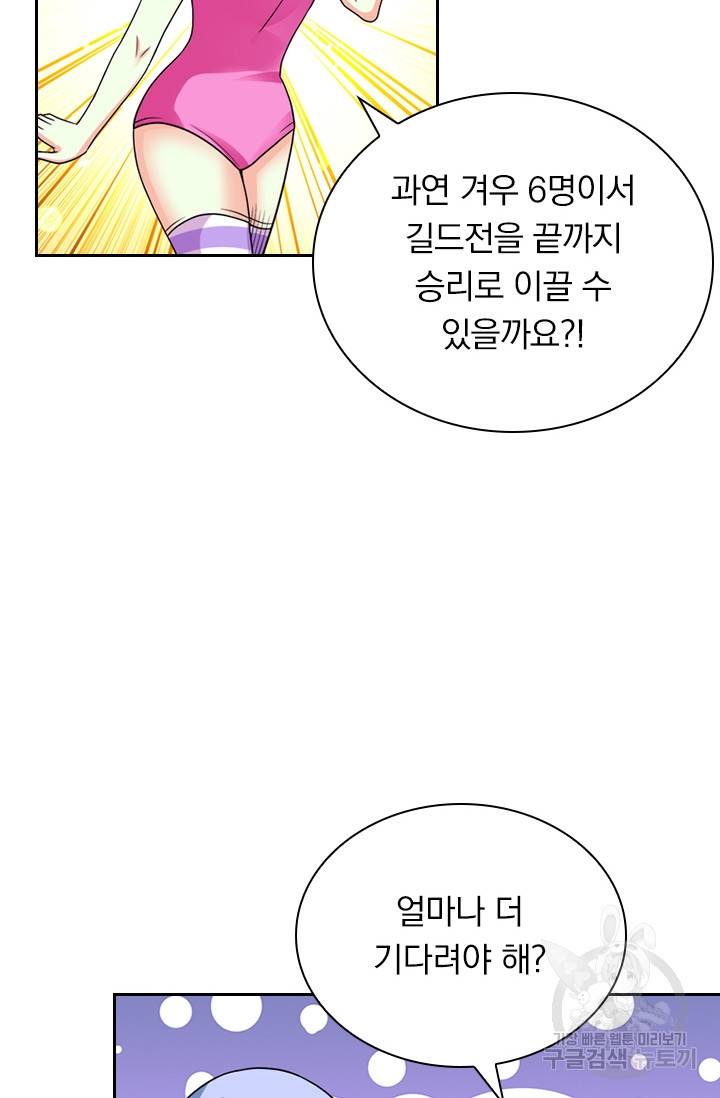 보스몹은 죽을수록 강해진다 123화 39