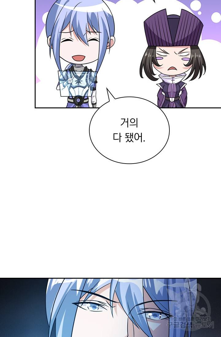 보스몹은 죽을수록 강해진다 123화 40