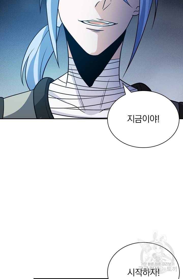 보스몹은 죽을수록 강해진다 123화 41