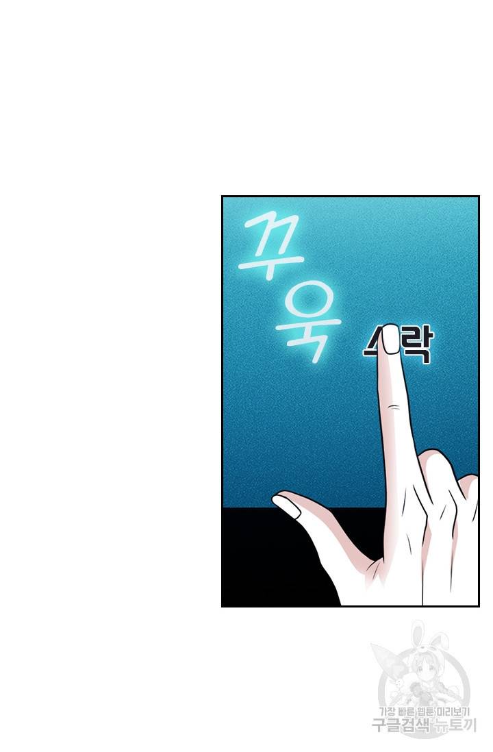 보스몹은 죽을수록 강해진다 123화 47
