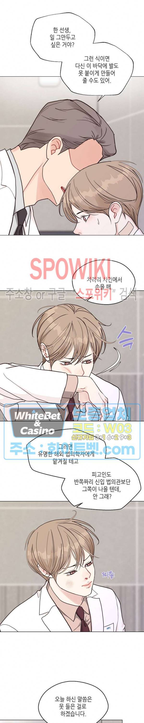 LUST(러스트) 42화 2