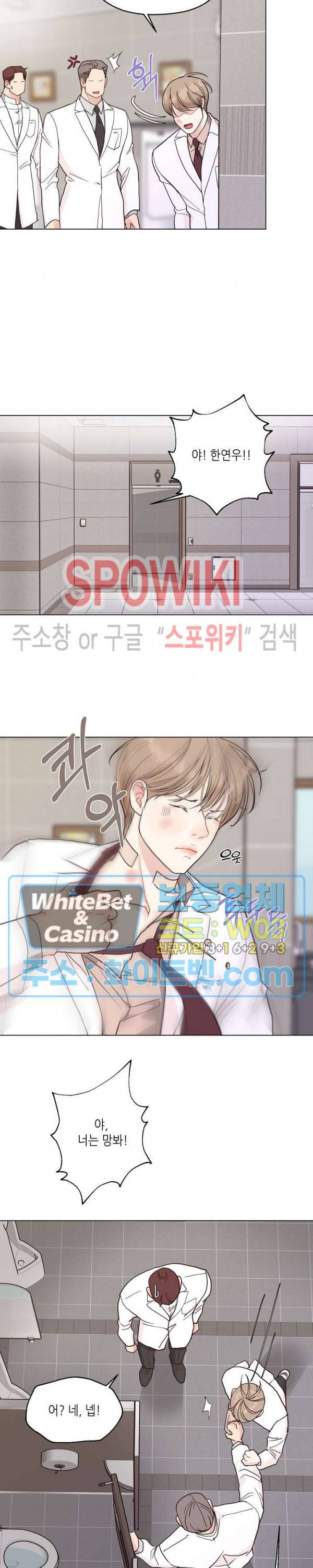 LUST(러스트) 42화 3