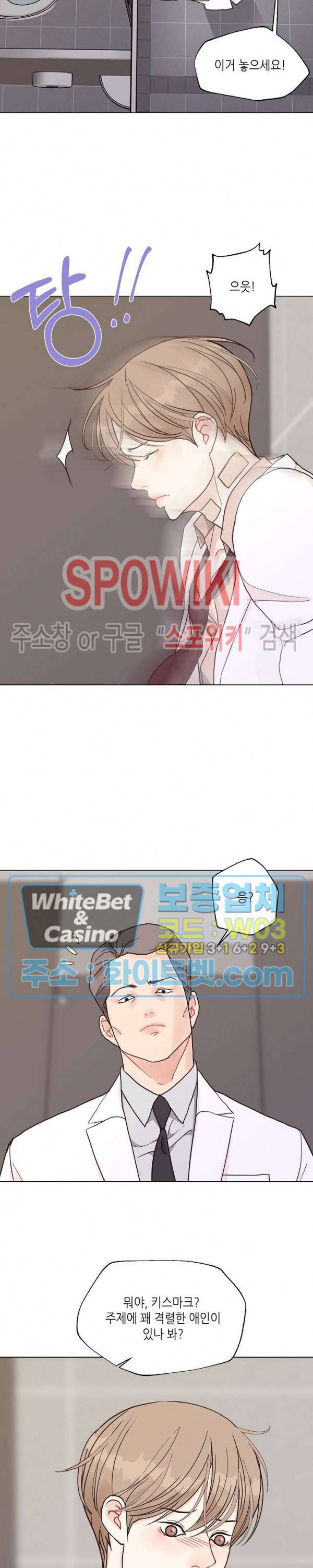 LUST(러스트) 42화 4